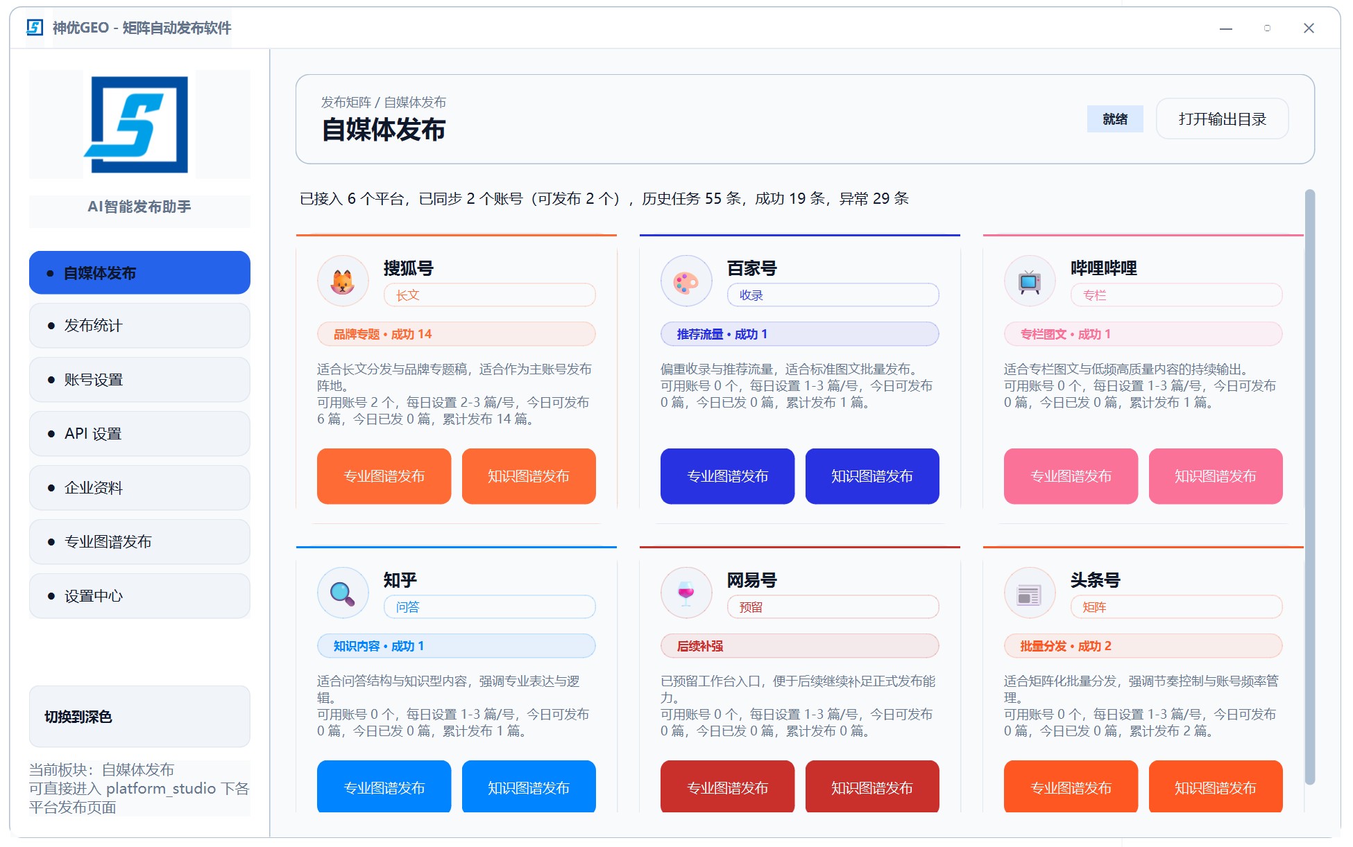 软件主页